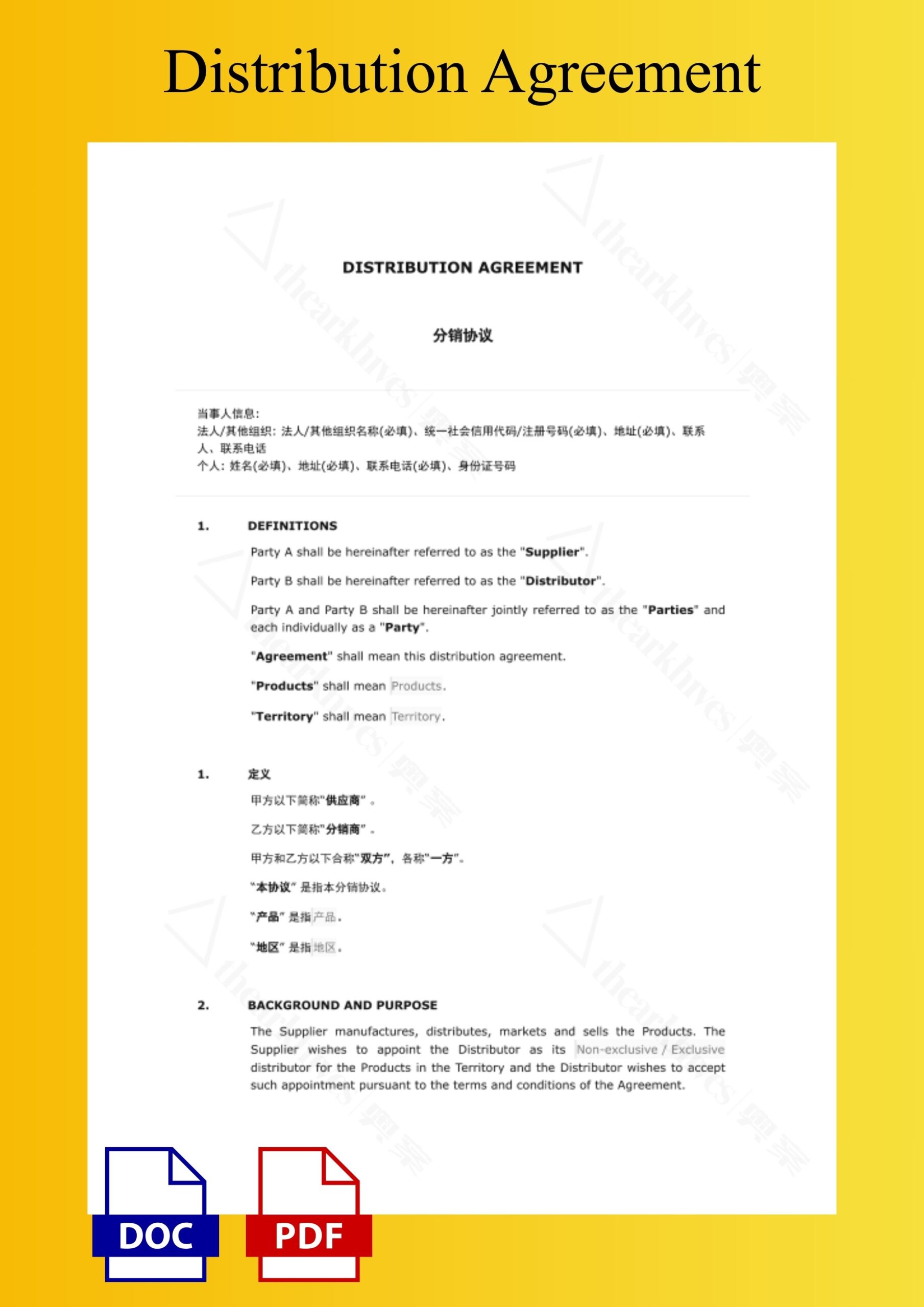 Distribution Agreement