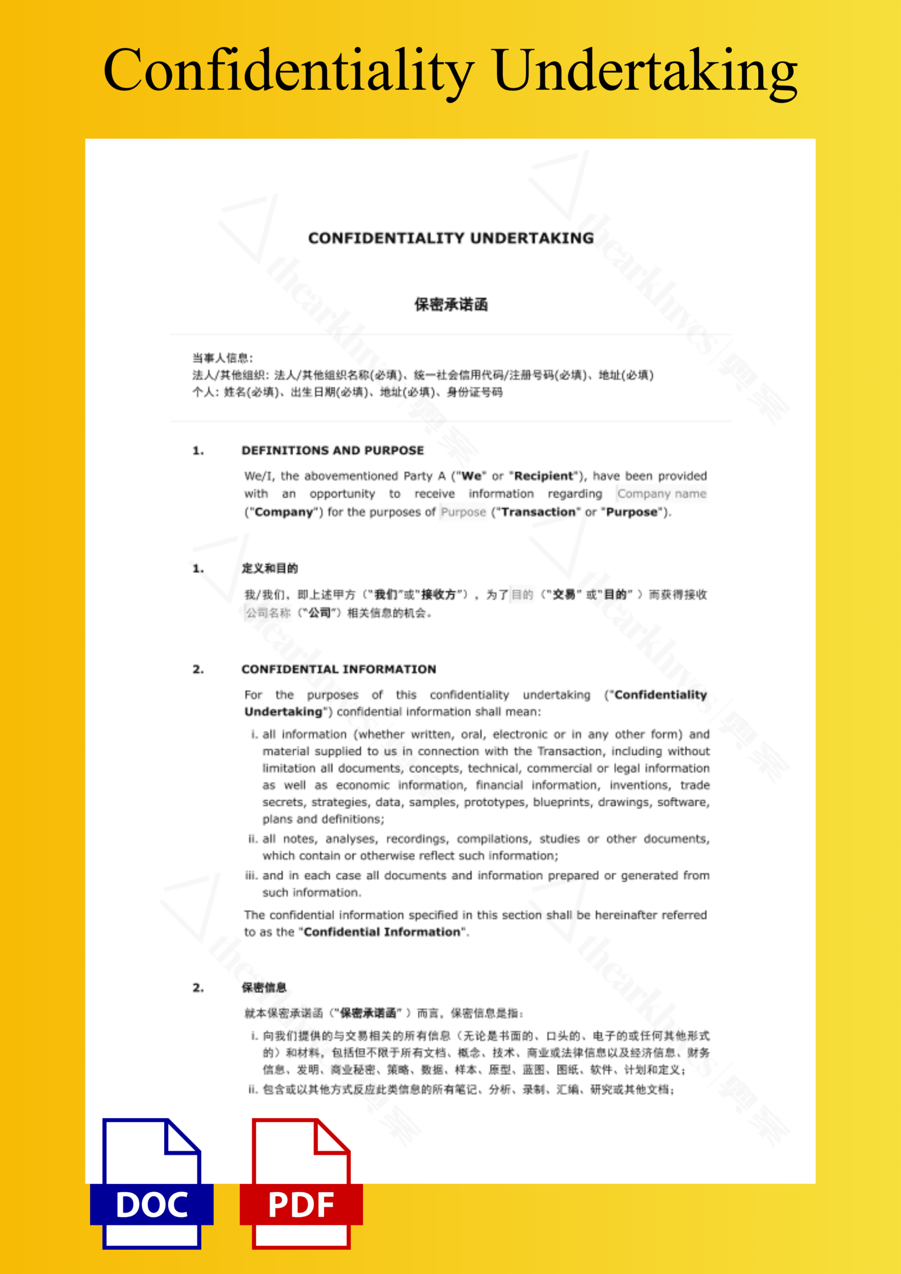 Confidentiality Undertaking (NDU)