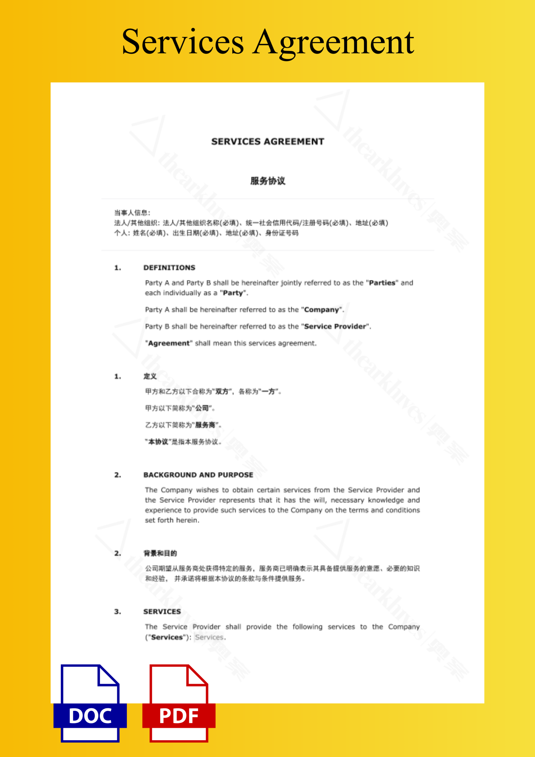 Services Agreement