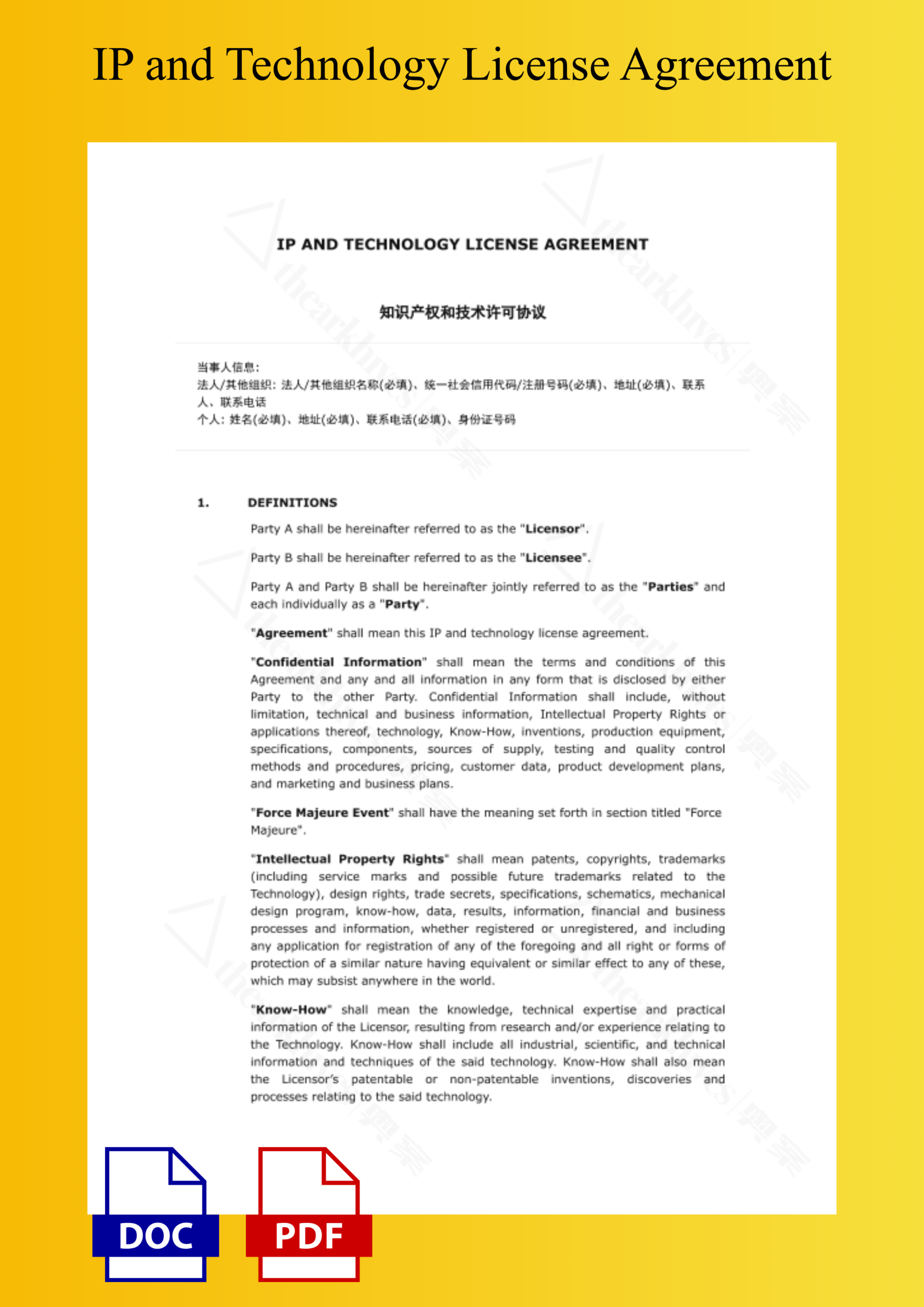 IP and Technology License Agreement