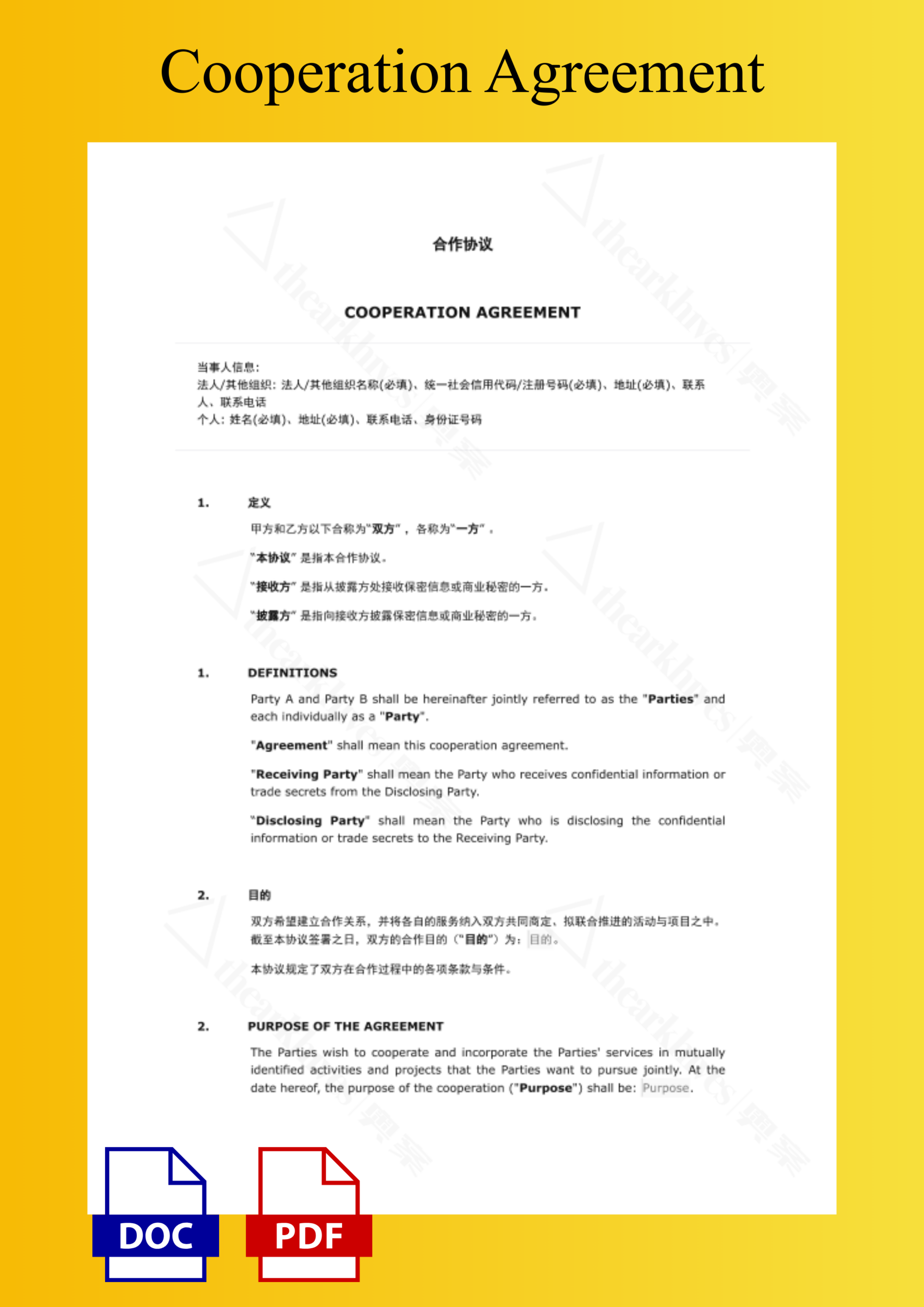 Cooperation Agreement China thearkhives bilingual
