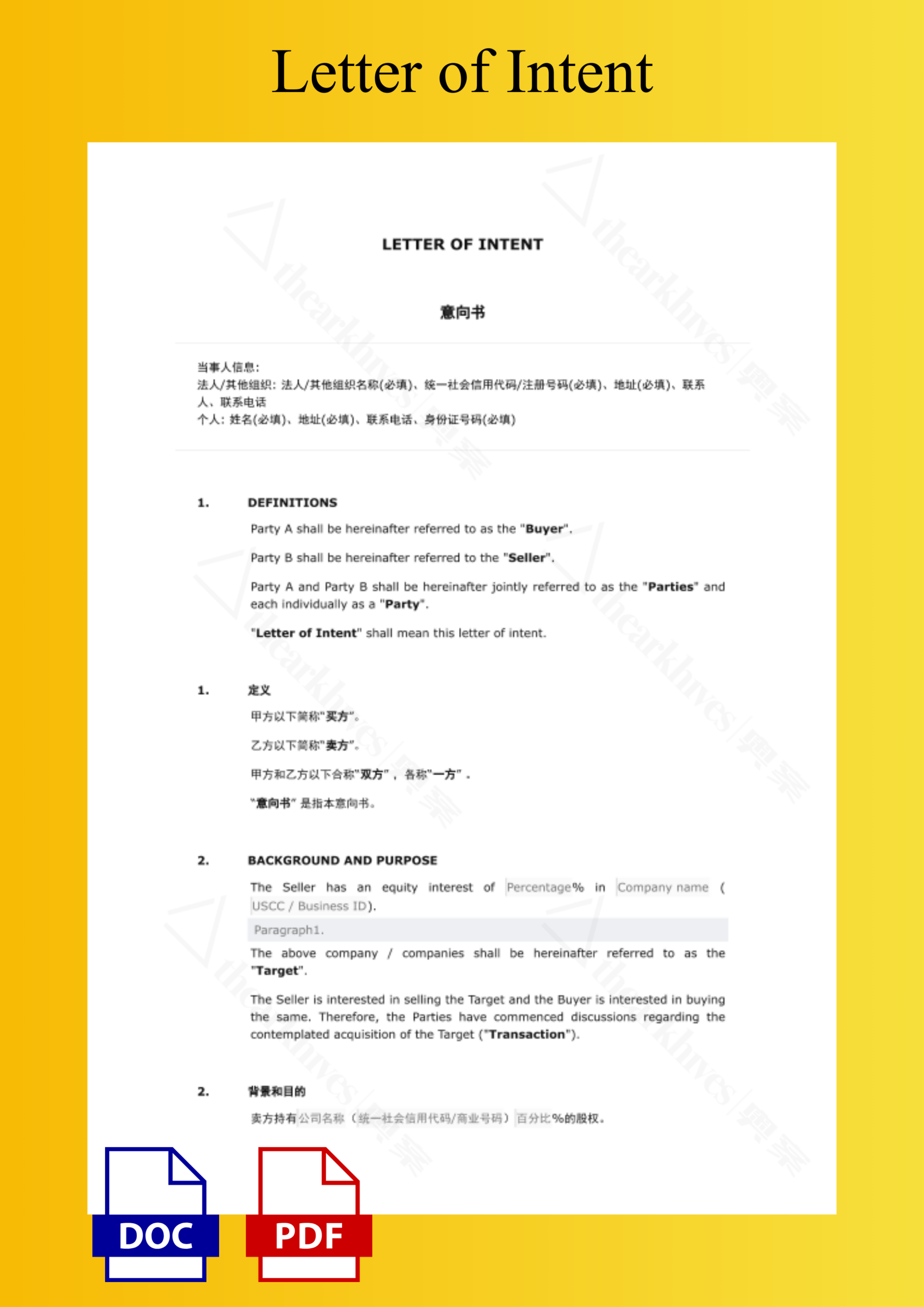 Letter of Intent (M&A)