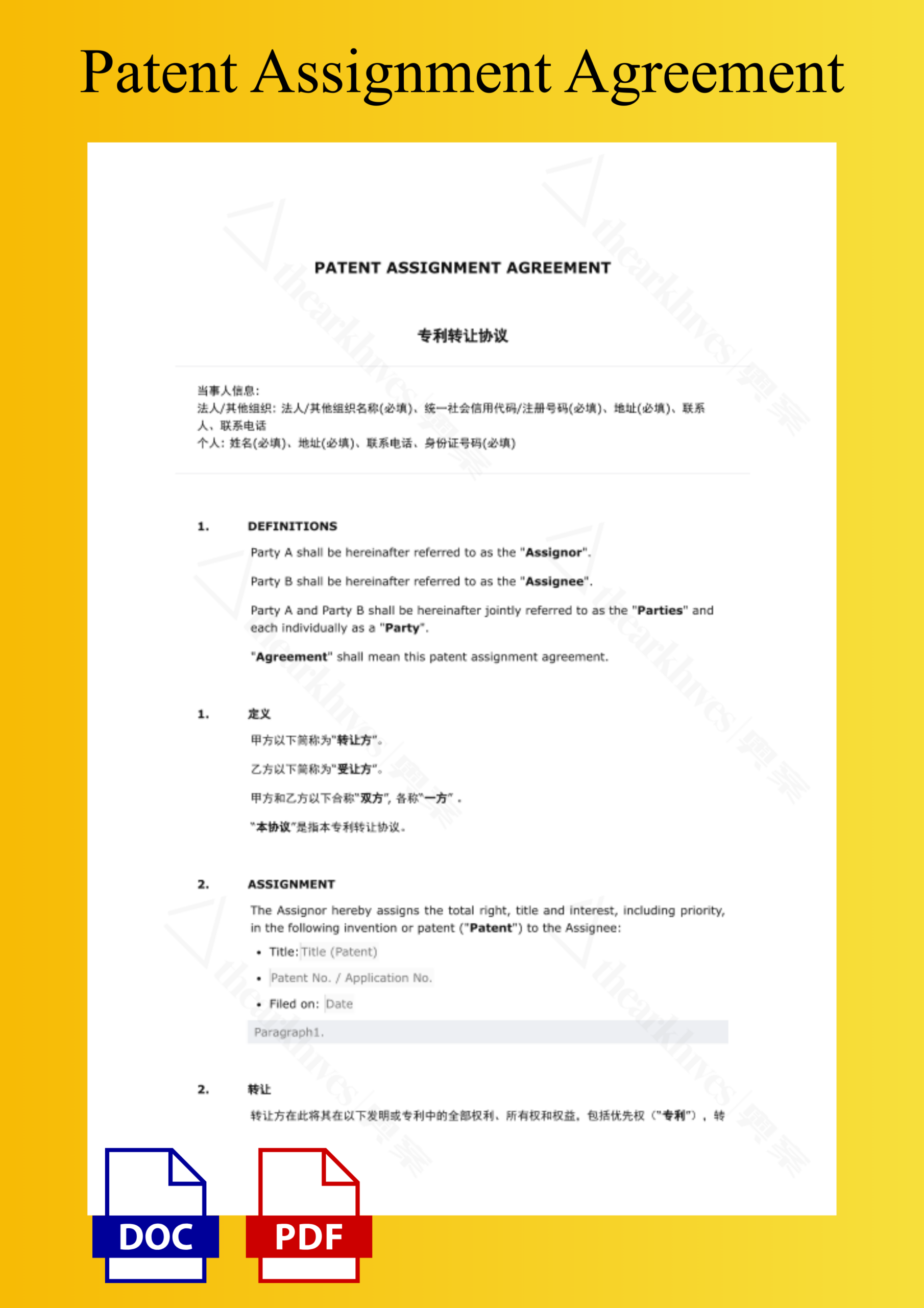 Patent Assignment Agreement